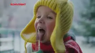 Компливит®. Витамины нашей полосы