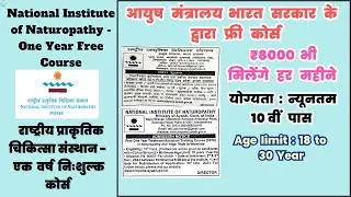 Ministry of Ayush 1 Year Free TATC Course | 8000 भी मिलेंगे हर महीने #naturopathy #प्राकृतिकचिकित्सा