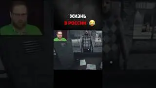 Куплинов | Когда живёшь в России 🤣🤣🤣