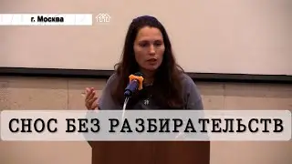 Наши законные дома назвали 