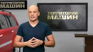 Самый красивый кабриолет. Территория Машин
