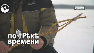 Удочка для ловли наваги и корюшки | По реке времени