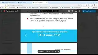 как присоединить QRкод к презентации с компьютера