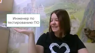 Новый курс — Инженер по тестированию ПО!