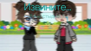 || Извините.. 😃||Lp. Последняя Реальность. ||Ло, Санни и тд. || Ч.О.||