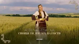 ALBENA VESKOVA - SNOSHTI TI DOYDOH NA GOSTI / Албена Вескова - Снощи ти дойдох на гости | 2023