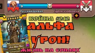 Война 