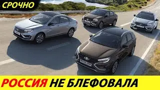 ⛔️ВСЁ❗❗❗ КИТАЙ БОЛЬШЕ НЕ НУЖЕН🔥 РОССИЯ БУДЕТ ПРОИЗВОДИТЬ ЗАПЧАСТИ ДЛЯ ВСЕХ ИНОМАРОК✅ НОВОСТИ СЕГОДНЯ