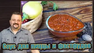 How to prepare pizza sauce