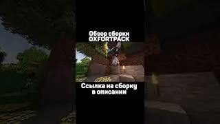 Oxfortpack загрязнение окружающей среды