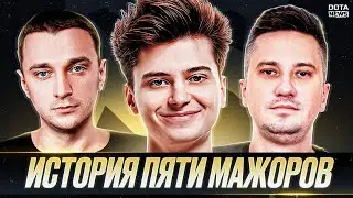 СКАНДАЛЬНАЯ ИСТОРИЯ РАМЗЕСА ИЛИ КАК ВЫИГРАТЬ ПЯТЬ МАЖОРОВ