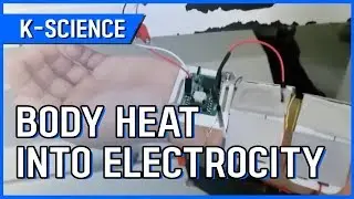 Human Body Heat into Electricity / YTN KOREAN