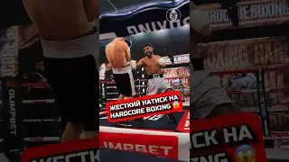 ЖЕСТКИЙ НАТИСК В БОЮ 