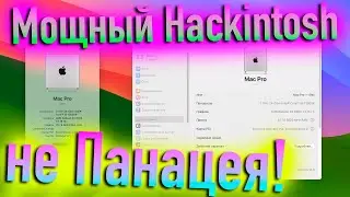 КОГДА МОЩНЫЙ HACKINTOSH НЕ ВСЕГДА ПАНАЦЕЯ! ПОЧЕМУ? - ALEXEY BORONENKOV | 4K