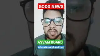 Assam Board Good News 😍 | Assam Board Exam Cancellation Update 🔥 | Cancel Exam |  #CancelAssamBoard