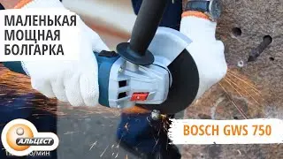 Угловая шлифовальная машина Bosch gws 750  Обзор болгарки Bosch GWS 750