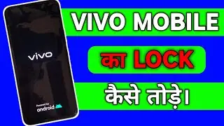 VIVO MOBILE KA LOCK KAISE TODE | वीवो मोबाइल का लॉक कैसे तोड़े। | HOW TO UNLOCK VIVO MOBILE