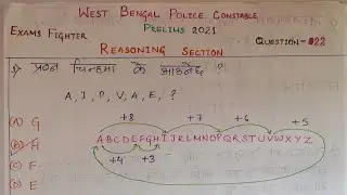 WBP constable prelims 2021 reasoning section solved in easy method||In Nepali Language
