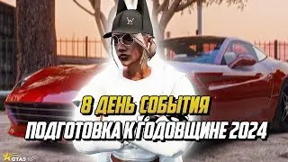 ЗАДАНИЯ У МЕЦЕНАТА ДЕНЬ 8 НА ГТА 5 РП |GTA 5 RP|