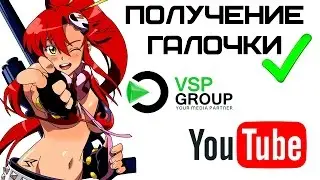 Youtube Account Verification (check mark) with VSP Group (SiriusStarNetwork)