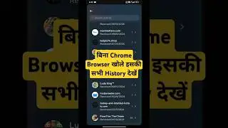 chrome browser ki history kaise nikale/google chrome tips and tricks
