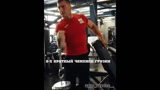 IRAKLI ZIRAKASHVILI  ARMWRESTLING (MOTIVATION)