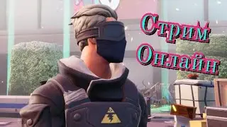 🔴СТРИМ ФОРТНАЙТ 🔴 ИГРАЮ АРЕНУ🔴ОБЩАЮСЬ СО ЗРИТЕЛЯМИ🔴FORTNITE🔴