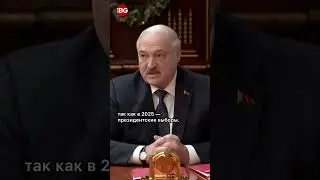 Лукашенко оправдывается за провалы в экономике Беларуси и готовится к выборам