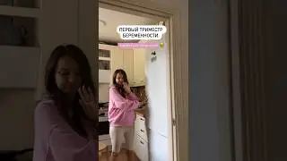 Третий триместр он такой 😂🤰🏼