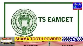 TS EAMCET 2021 Update