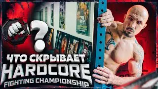 ЧТО СКРЫВАЕТ HARDCORE ЗА КУЛИСАМИ?