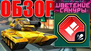 😲ЖЕСТЬ! МОЛОТ С УРОНОМ +70% УНИЧТОЖАЕТ ПРОТИВНИКА НА РАЗ-ДВА! ОБЗОР КРУПНОКАЛИБЕРНОЙ КАРТЕЧИ! ТАНКИ