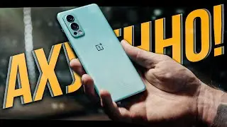 САМЫЙ ЛУЧШИЙ СМАРТФОН! OnePlus Nord 2