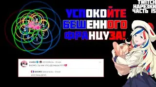 EKORO РАЗРЫВАЕТ ВСЕ КАРТЫ! | Нарезки TWITCH OSU! #15 (prod. DaNILMaZ) (clips. derzko)