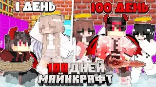 Я прожил 100 Дней за Мальчика Демона в Ангельской Школе Девочек