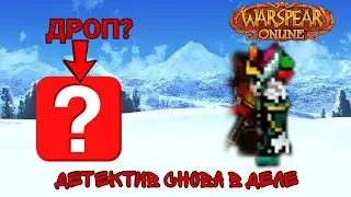 Новогоднее приключение в Warspear Online