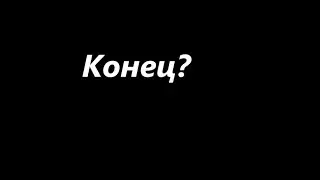 end.