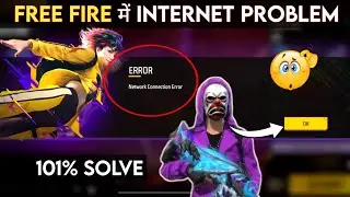 Network Connection error Free Fire max | How to Network problem in free fire