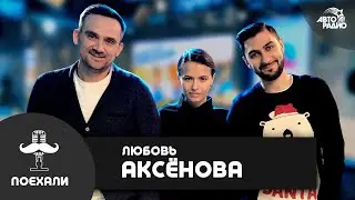 Любовь Аксенова: субличности героя в сериале 