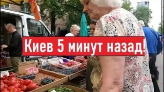 Люди гребут все! Что происходит на рынке в я Киеве?