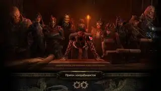 Path of Exile Кража 3 Босса