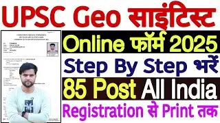 UPSC Geo Scientist Online Form 2025 Kaise Bhare | UPSC Geoscientist Exam 2025 Form Fill Up