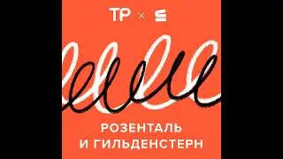 Будущее пунктуации. Каких знаков нам не хватает? Тизер эпизода