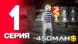 Купил Руку Таноса... 🤑✅ - ПУТЬ ДО ТОП СЕТА на АРИЗОНА РП #1 (Arizona RP в GTA SAMP)