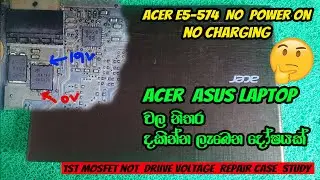 Acer E5 574 No Power & No Charging Repair Tips About Laptop VIN Circuit ACDRV Missing Fault Finding