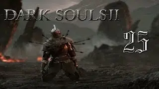 Dark Souls 2.  Прохождение. Часть 25. Забытая Грешница(БОСС).