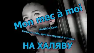 Mon Mec À Moi | Ноты+табы На ХАЛЯВУ