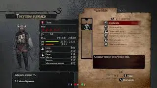 Dragon's Dogma: Dark Arisen.Рыцарь изгой...(сразу на остров)