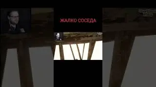 Куплинов Жалеет Соседа - Привет Сосед 