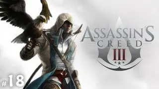 Assassins Creed 3 - Часть 18 